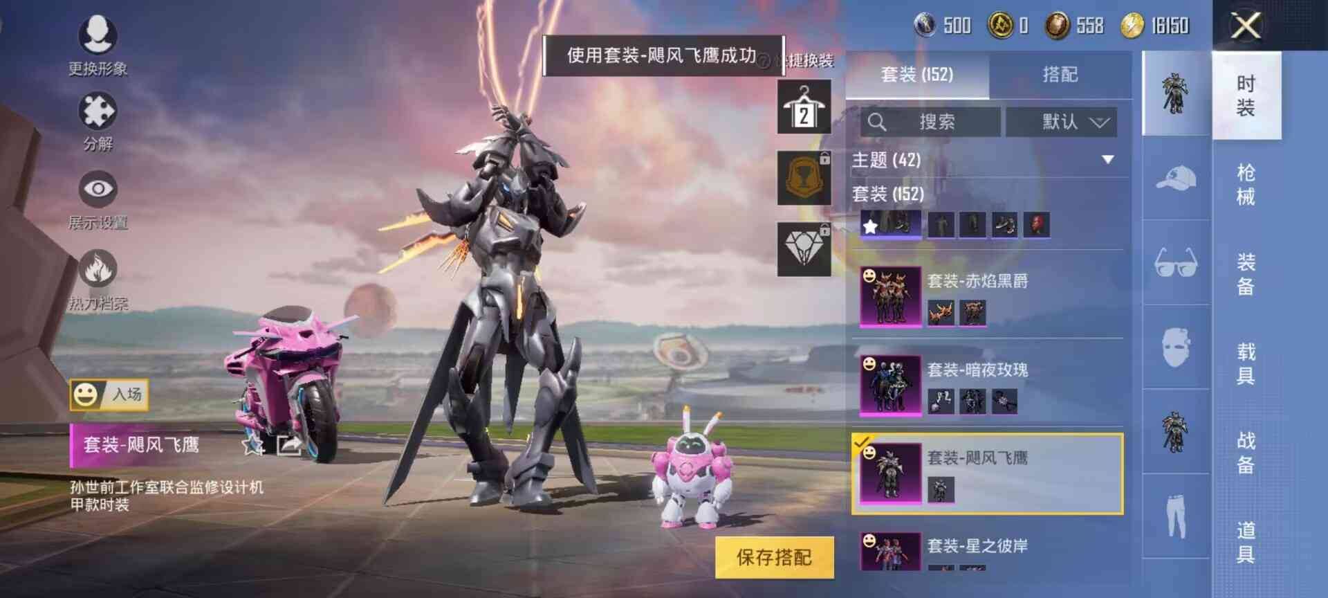 HPSW3412568和平精英账号详情图3 HPSW3412568和平精英账号详情图3