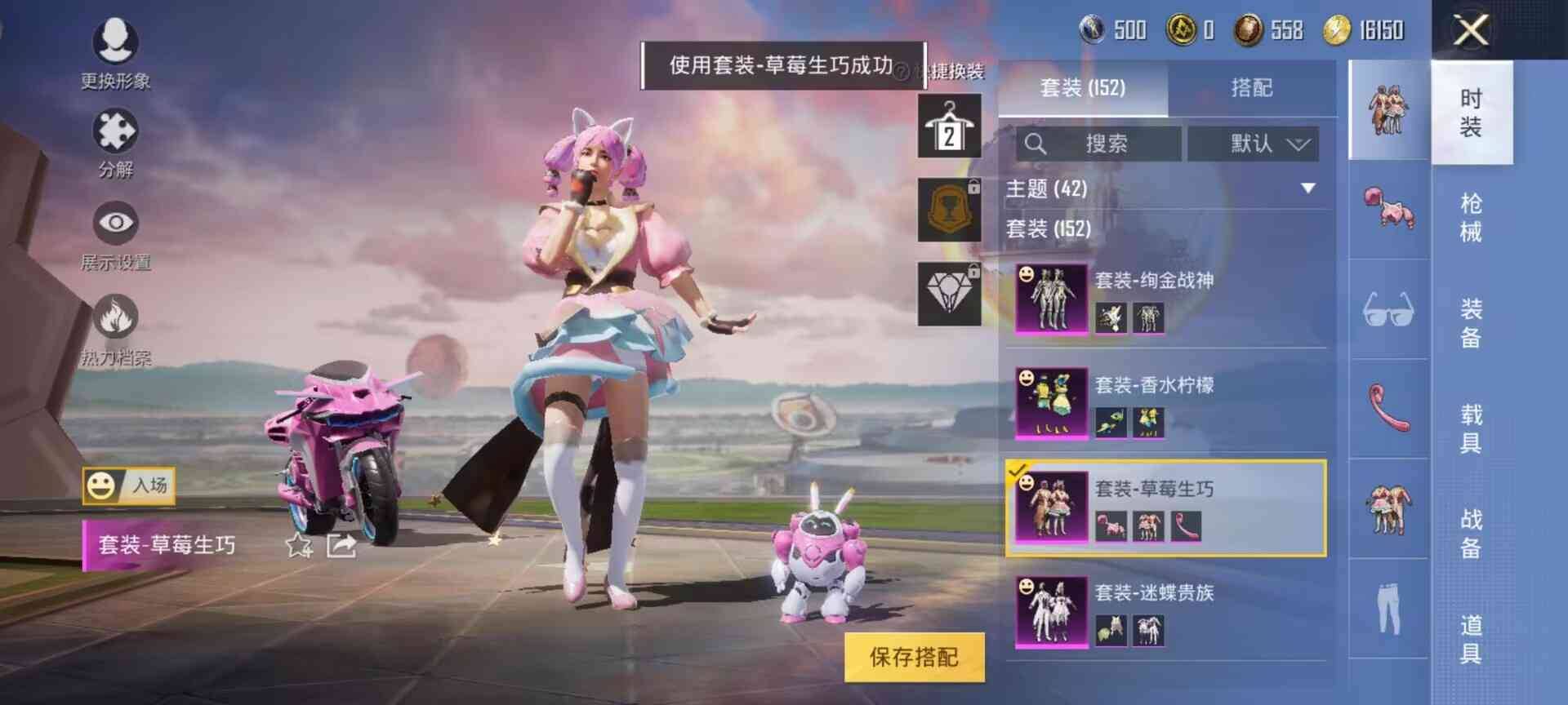 HPSW3412568和平精英账号详情图6 HPSW3412568和平精英账号详情图6