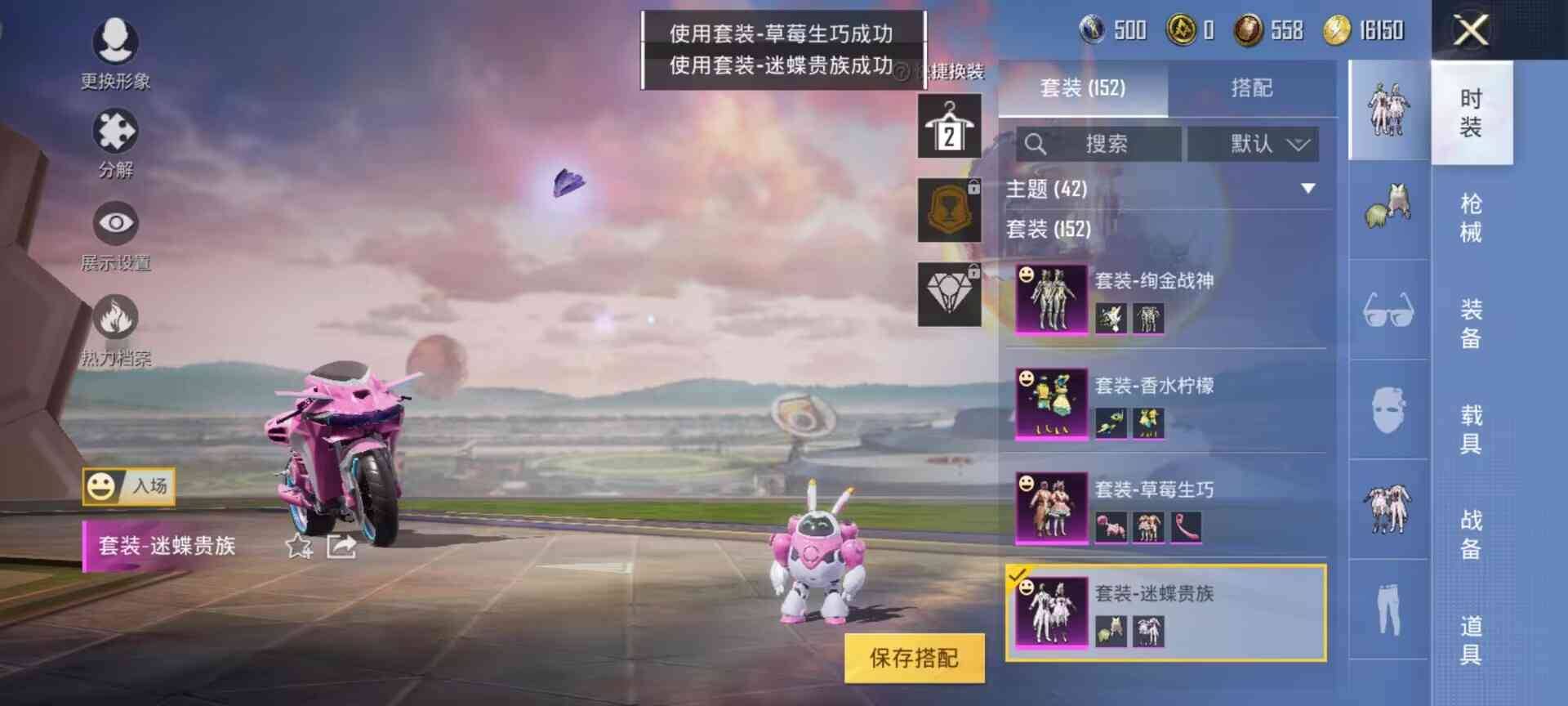 HPSW3412568和平精英账号详情图9 HPSW3412568和平精英账号详情图9