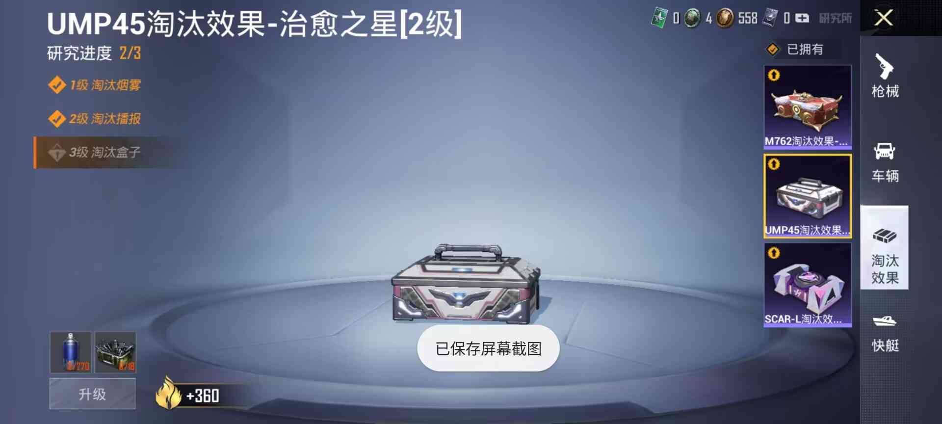 HPSW3412568和平精英账号详情图26 HPSW3412568和平精英账号详情图26