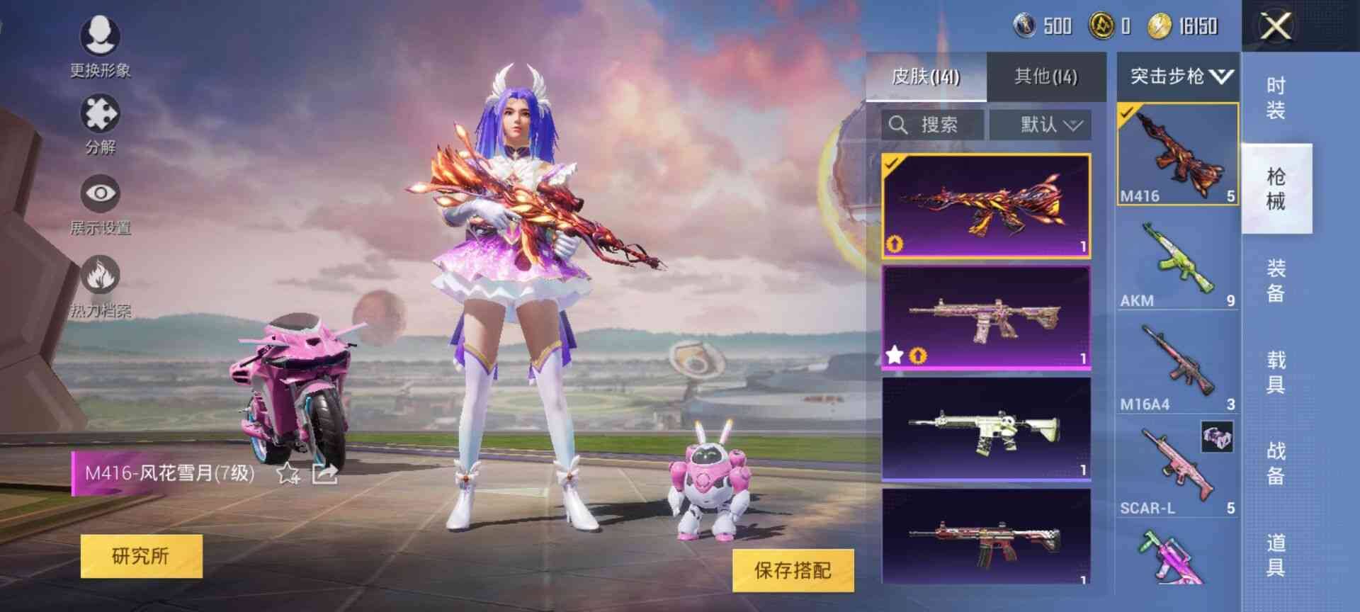 HPSW3412568和平精英账号详情图16 HPSW3412568和平精英账号详情图16