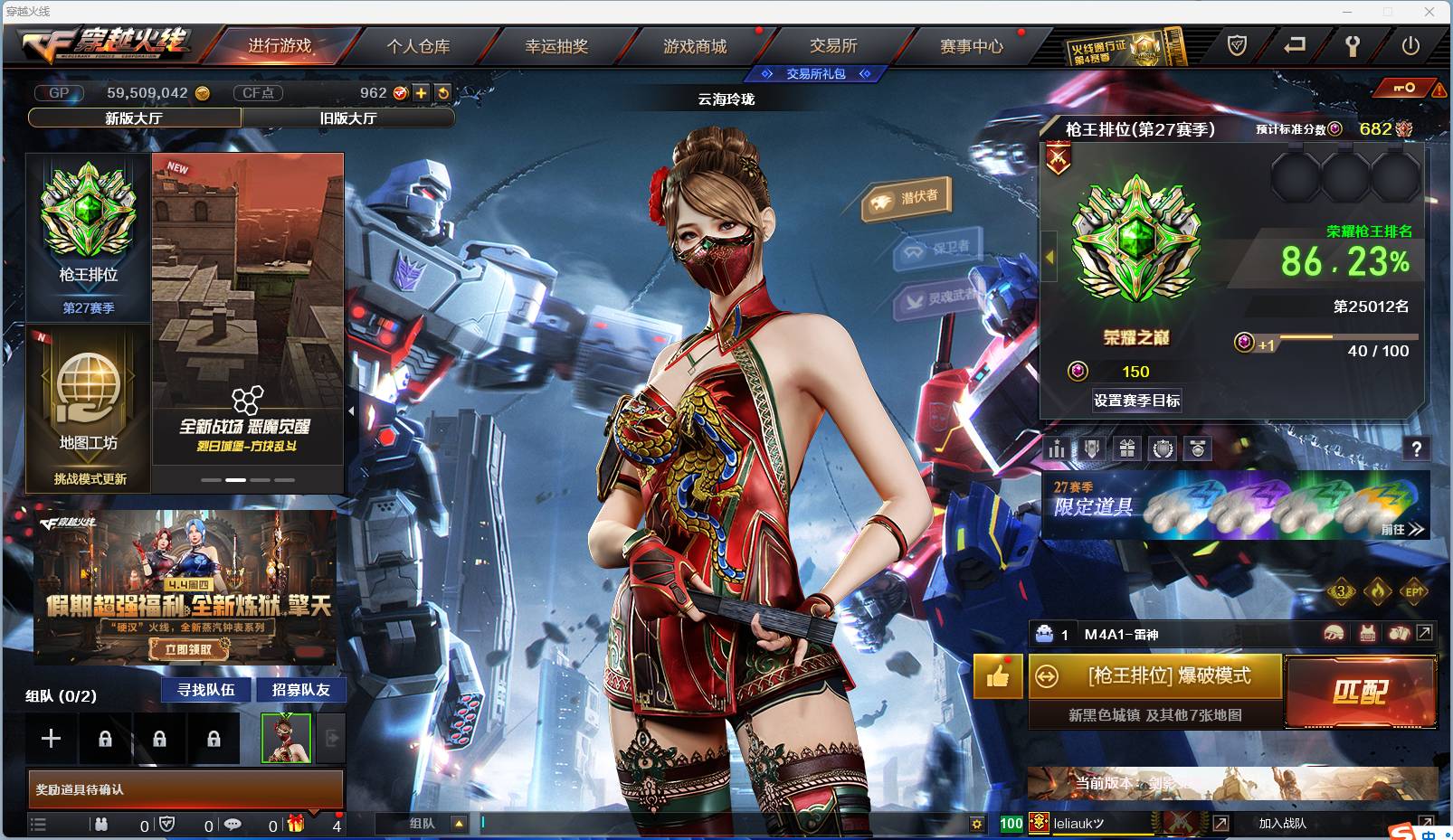 穿越火线账号四川一区002:002：7996ZY可二次【四川一区-四川】50V 1炫金【主武器类型】 M200-幻神 QBZ-03-王者蔷薇觉醒版 HK417-朱雀 王者之怒觉醒版 Barrett-毁灭 AWM-裁决 M