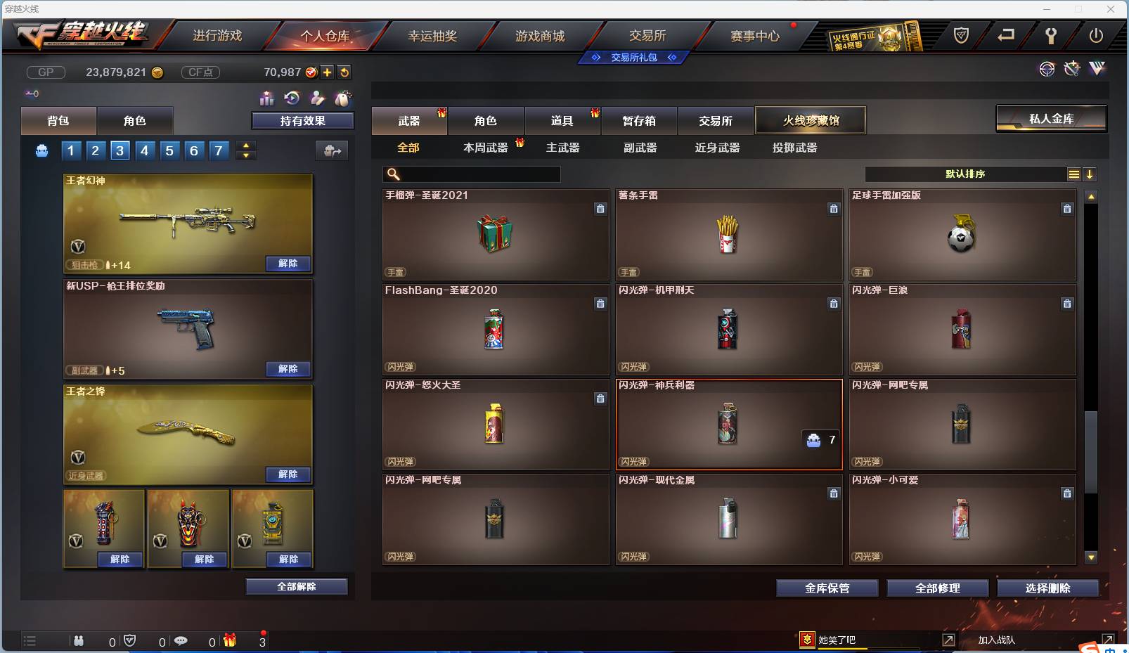 CFSW366931穿越火线账号详情图54 CFSW366931穿越火线账号详情图54