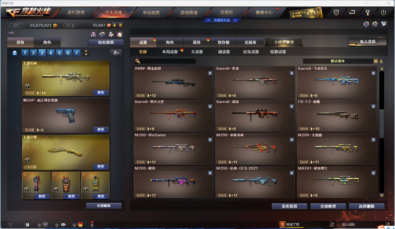 CFSW366931穿越火线账号详情图41 CFSW366931穿越火线账号详情图41