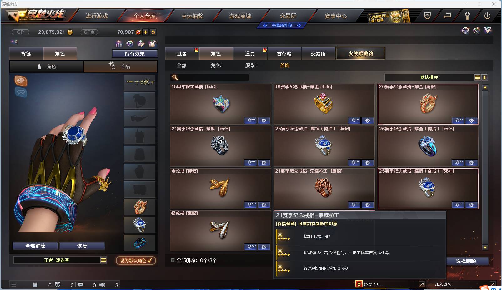 CFSW366931穿越火线账号详情图25 CFSW366931穿越火线账号详情图25