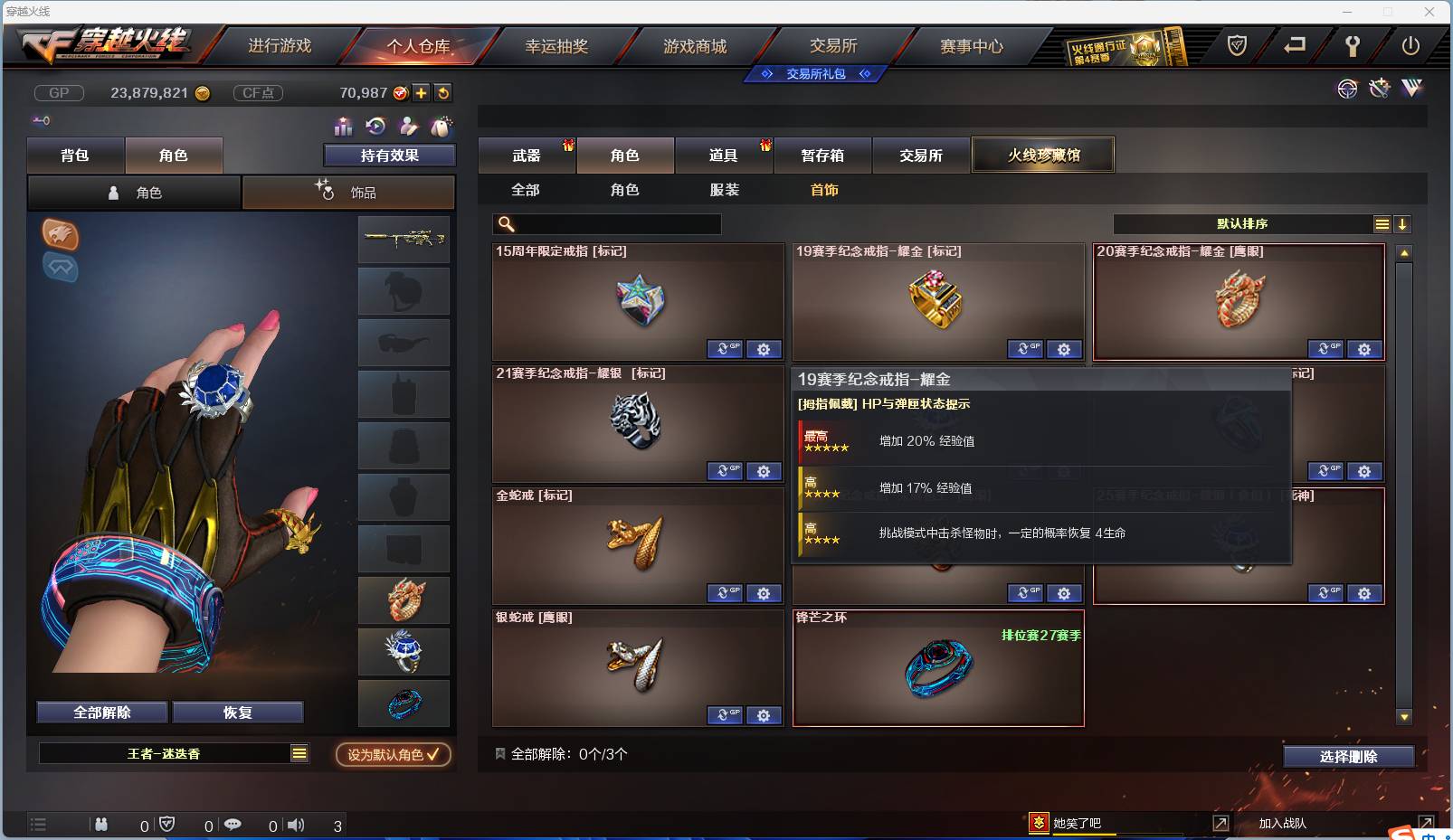 CFSW366931穿越火线账号详情图23 CFSW366931穿越火线账号详情图23