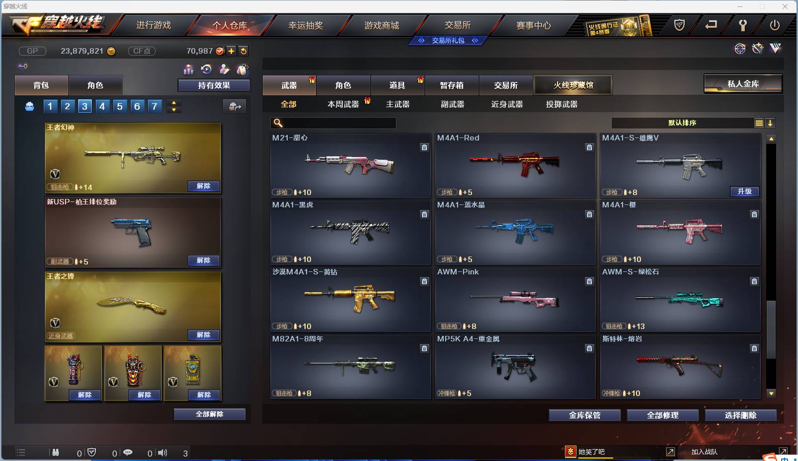 CFSW366931穿越火线账号详情图56 CFSW366931穿越火线账号详情图56