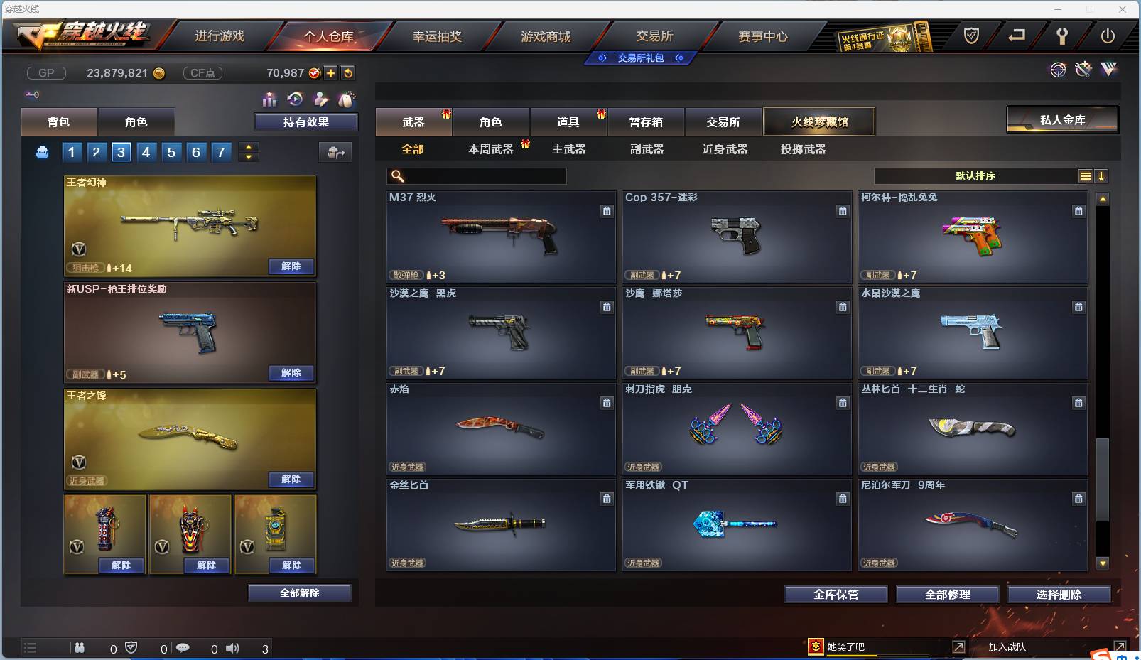 CFSW366931穿越火线账号详情图57 CFSW366931穿越火线账号详情图57