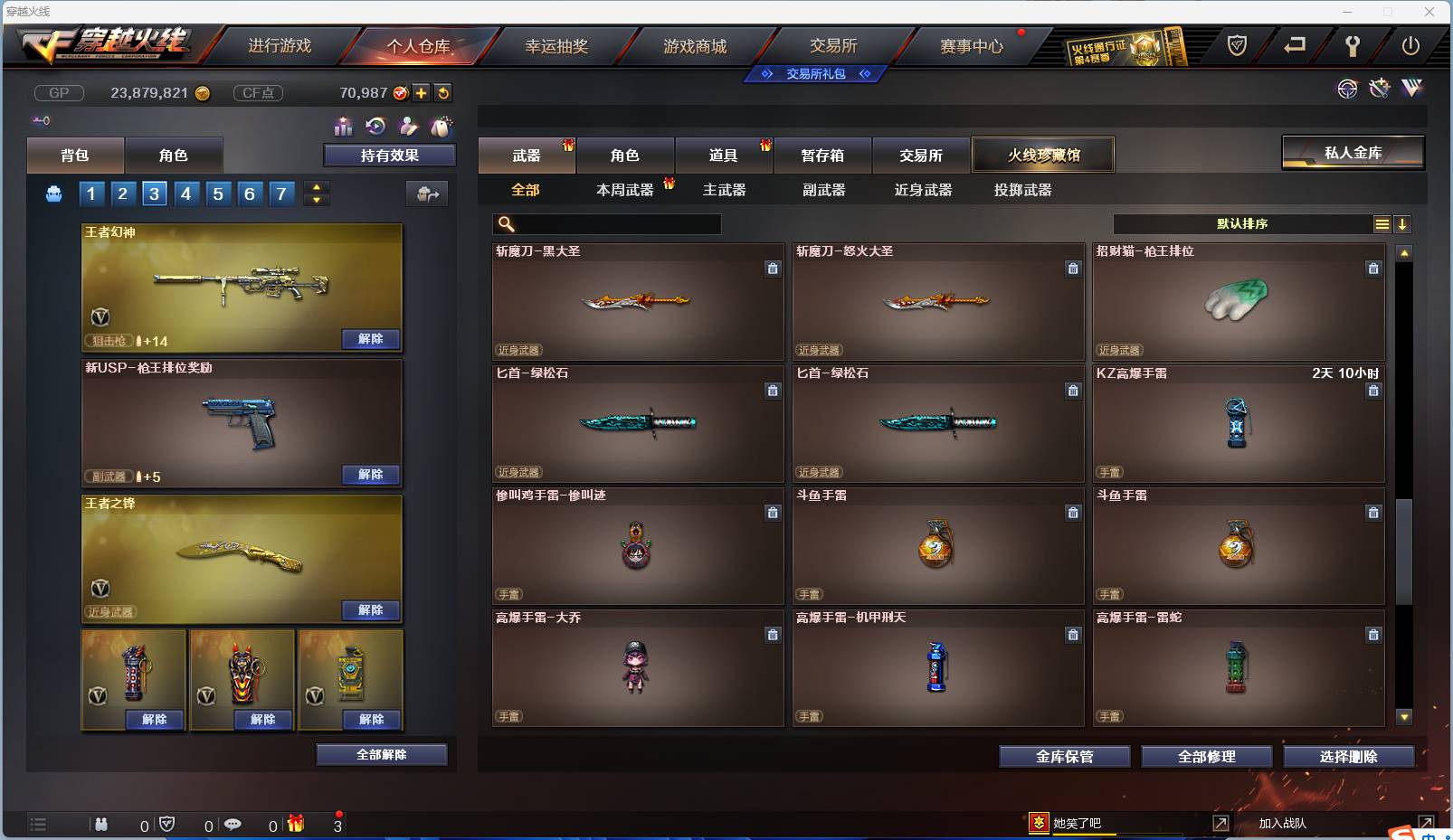 CFSW366931穿越火线账号详情图51 CFSW366931穿越火线账号详情图51