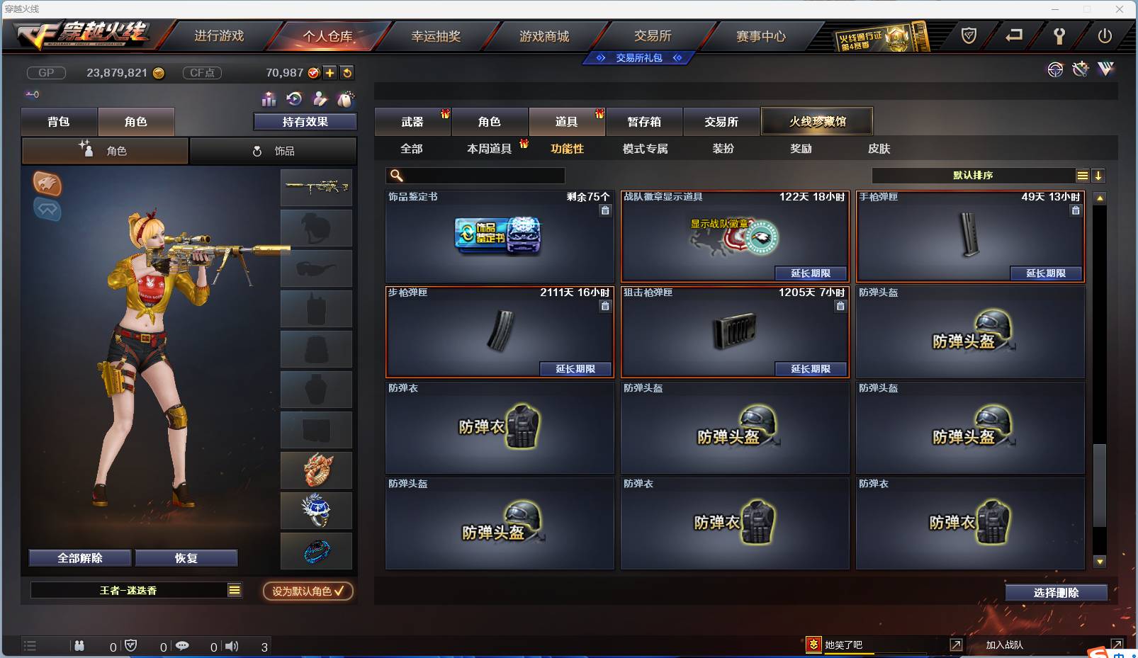 CFSW366931穿越火线账号详情图69 CFSW366931穿越火线账号详情图69