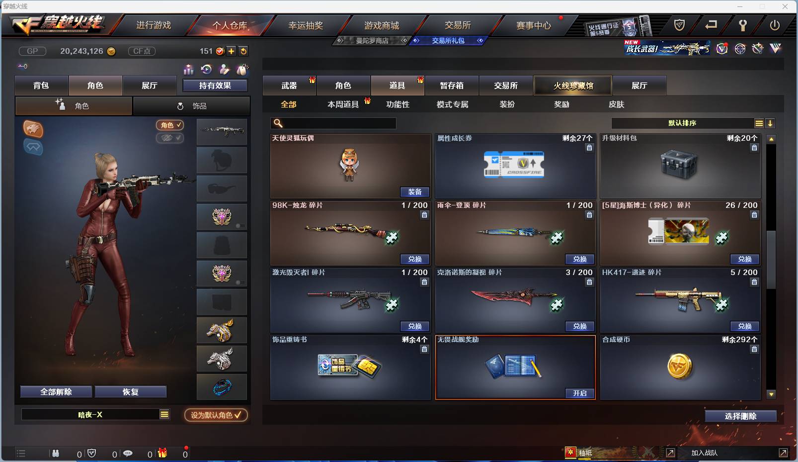 CFSW366929穿越火线账号详情图10 CFSW366929穿越火线账号详情图10