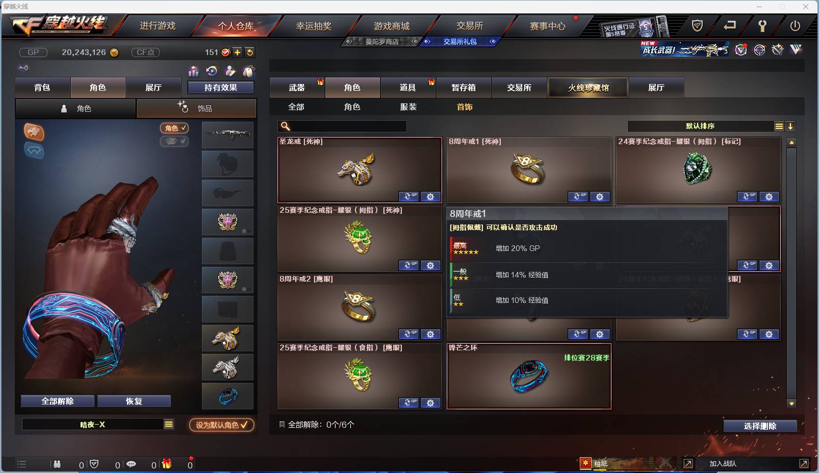 CFSW366929穿越火线账号详情图7 CFSW366929穿越火线账号详情图7