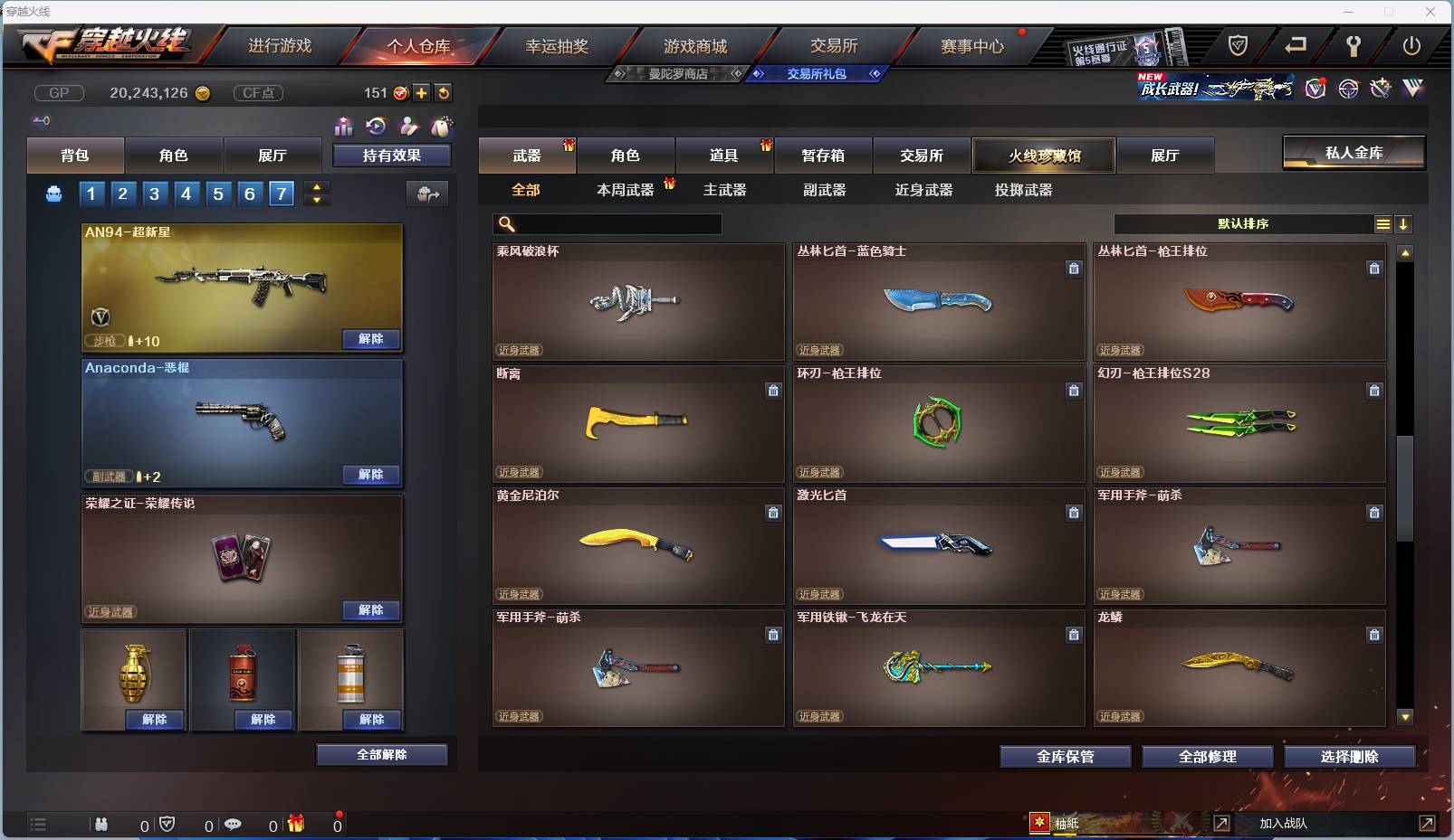 CFSW366929穿越火线账号详情图19 CFSW366929穿越火线账号详情图19