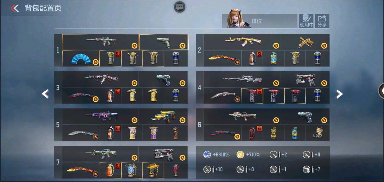 CFMSW368623枪战王者账号详情图3 CFMSW368623枪战王者账号详情图3