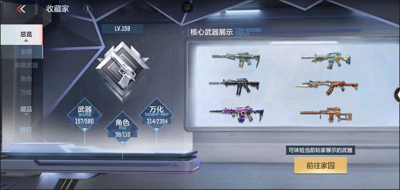 CFMSW368623枪战王者账号详情图2 CFMSW368623枪战王者账号详情图2