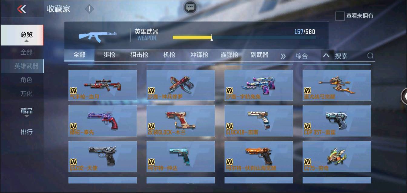 CFMSW368623枪战王者账号详情图13 CFMSW368623枪战王者账号详情图13