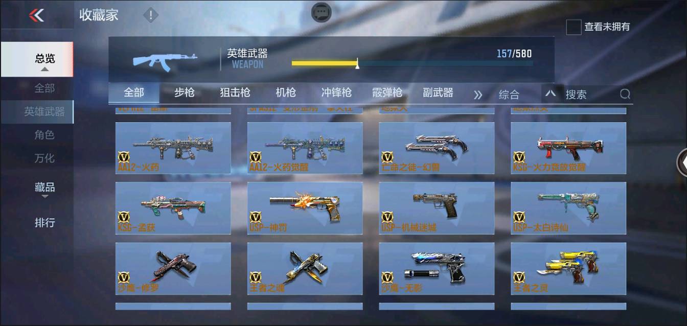 CFMSW368623枪战王者账号详情图12 CFMSW368623枪战王者账号详情图12