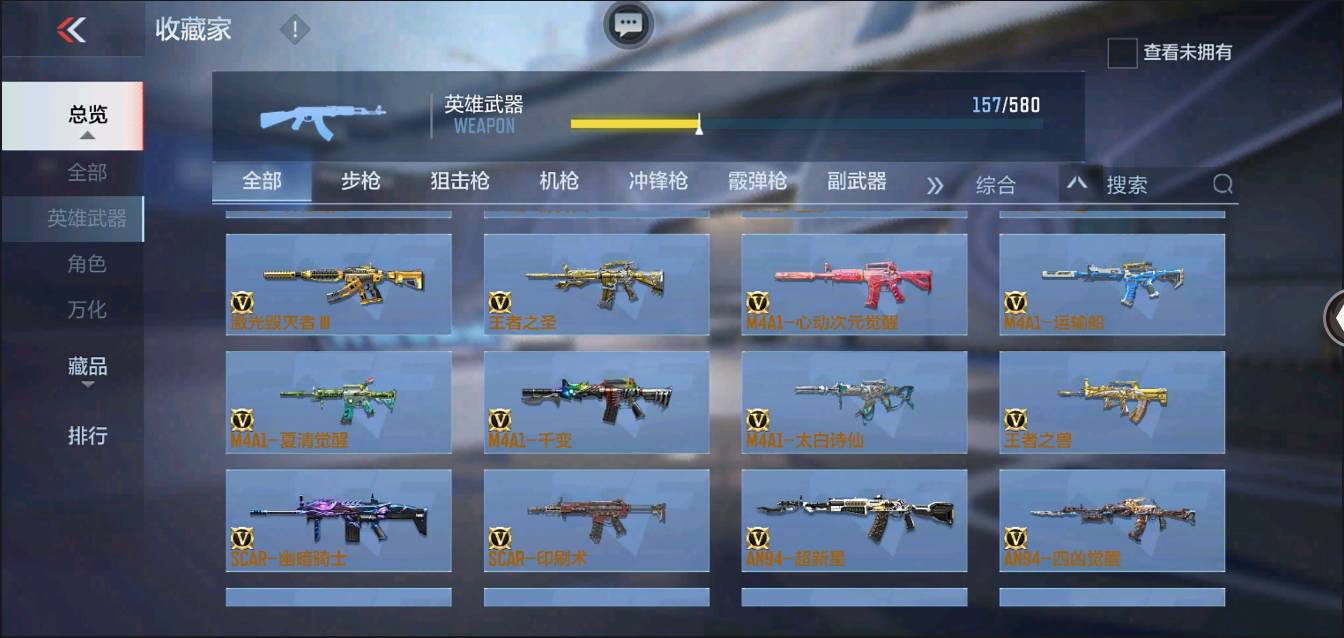 CFMSW368623枪战王者账号详情图7 CFMSW368623枪战王者账号详情图7