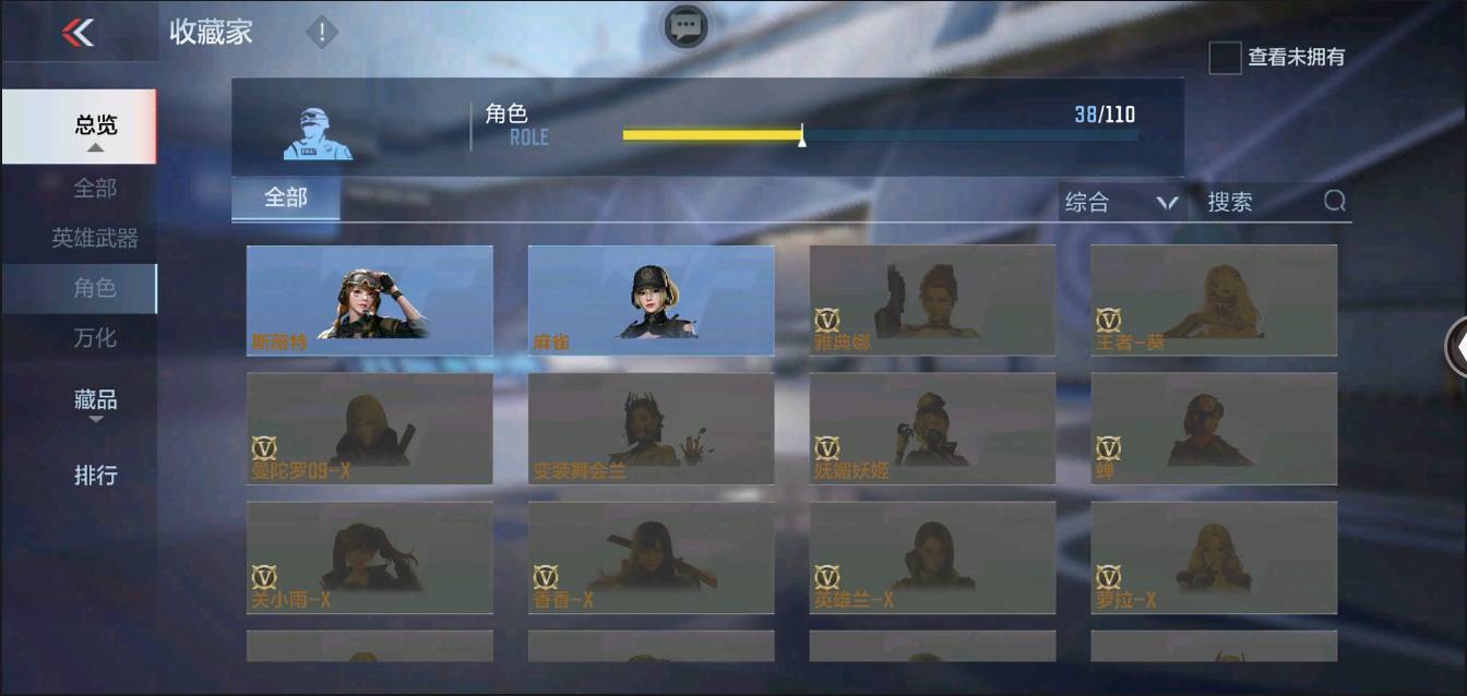 CFMSW368623枪战王者账号详情图22 CFMSW368623枪战王者账号详情图22