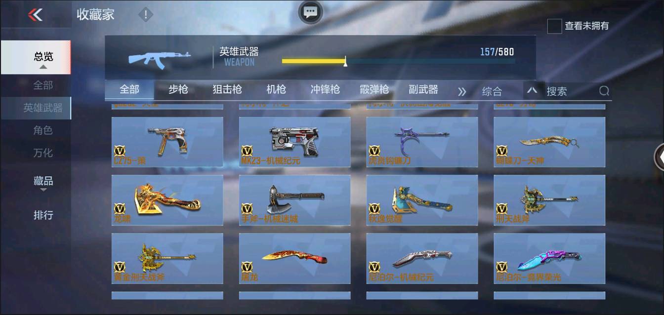 CFMSW368623枪战王者账号详情图14 CFMSW368623枪战王者账号详情图14