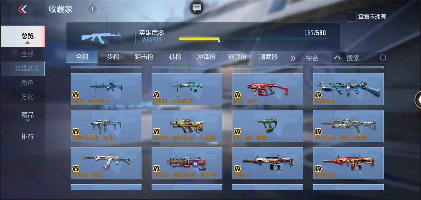 CFMSW368623枪战王者账号详情图11 CFMSW368623枪战王者账号详情图11