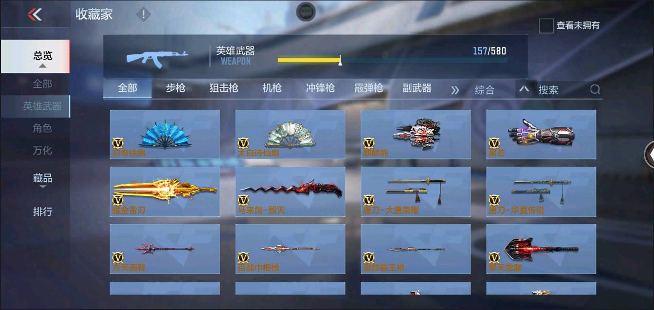 CFMSW368623枪战王者账号详情图15 CFMSW368623枪战王者账号详情图15