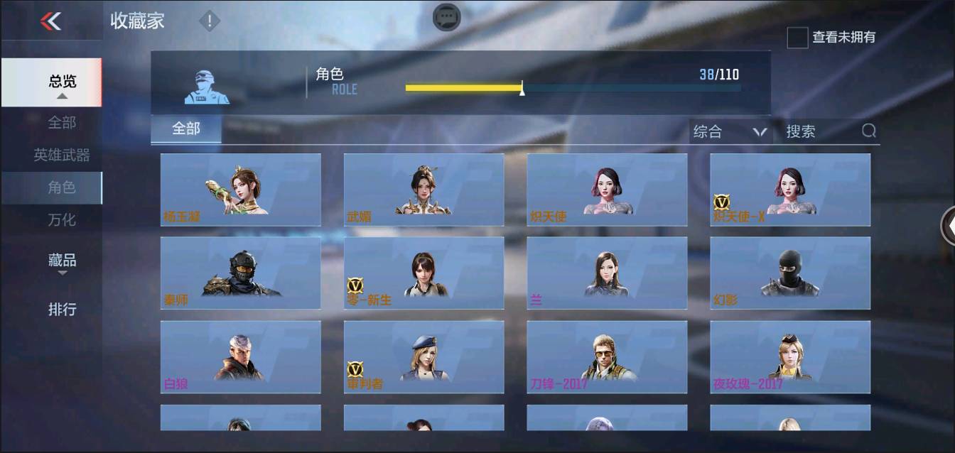 CFMSW368623枪战王者账号详情图20 CFMSW368623枪战王者账号详情图20