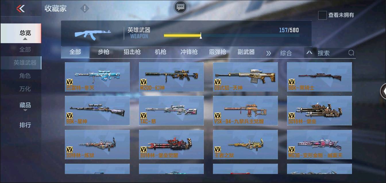 CFMSW368623枪战王者账号详情图10 CFMSW368623枪战王者账号详情图10