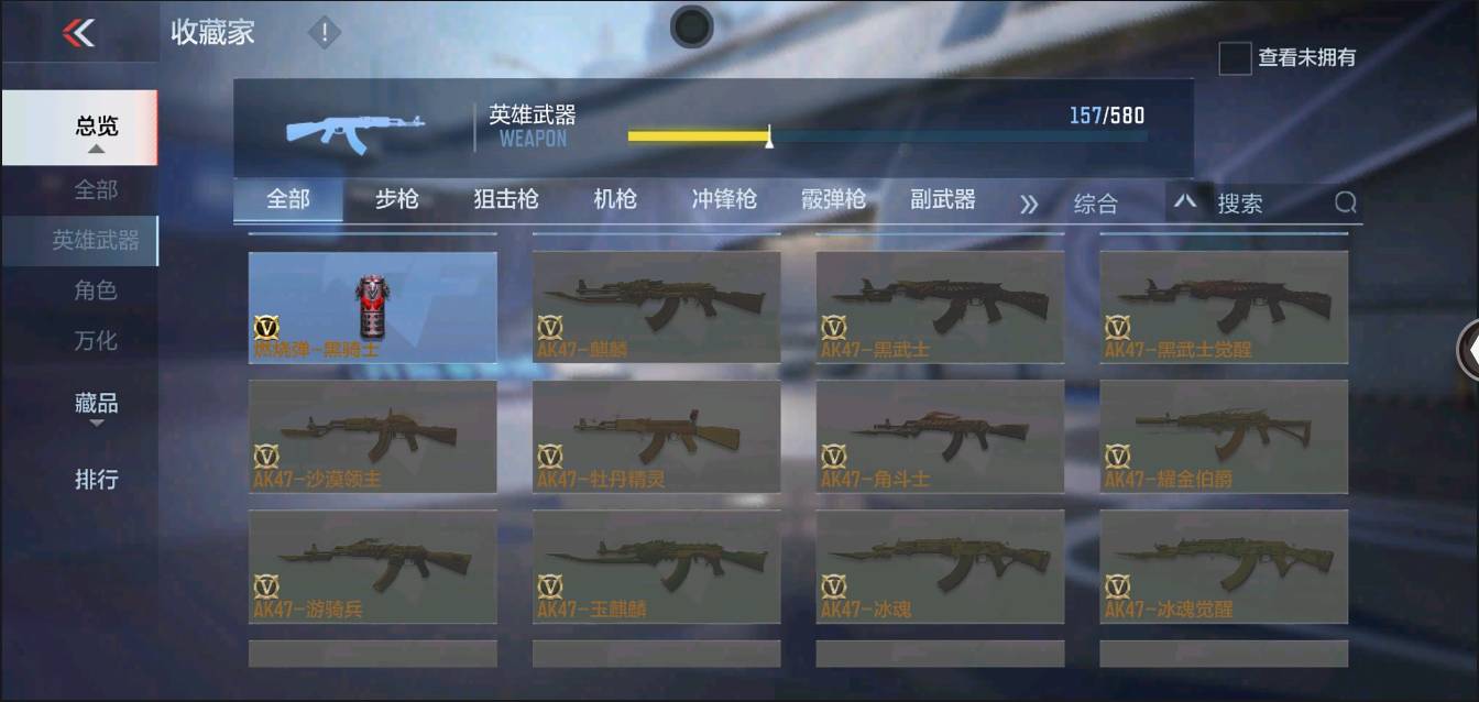 CFMSW368623枪战王者账号详情图18 CFMSW368623枪战王者账号详情图18