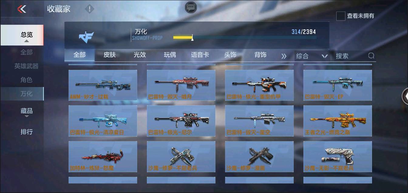 CFMSW368623枪战王者账号详情图25 CFMSW368623枪战王者账号详情图25