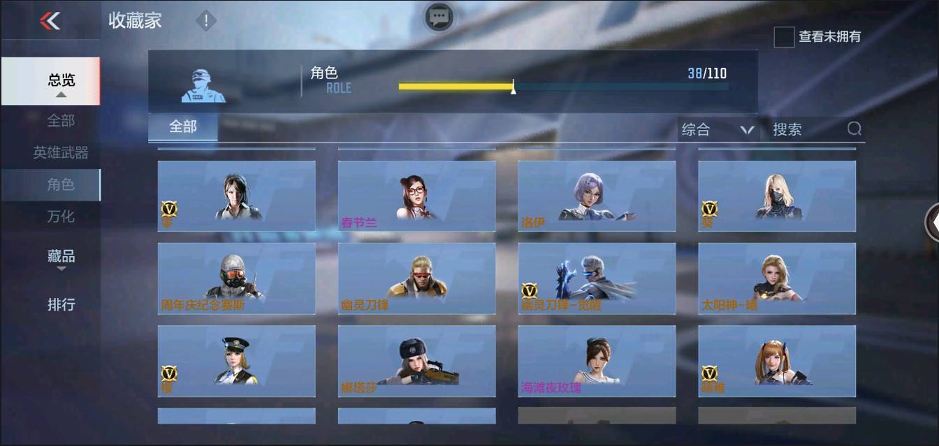 CFMSW368623枪战王者账号详情图21 CFMSW368623枪战王者账号详情图21