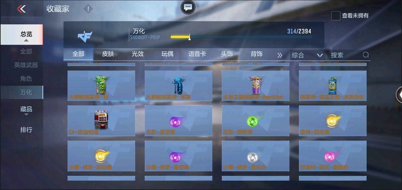 CFMSW368623枪战王者账号详情图28 CFMSW368623枪战王者账号详情图28