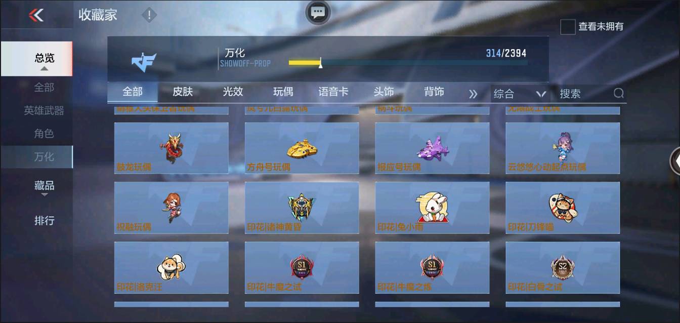 CFMSW368623枪战王者账号详情图30 CFMSW368623枪战王者账号详情图30