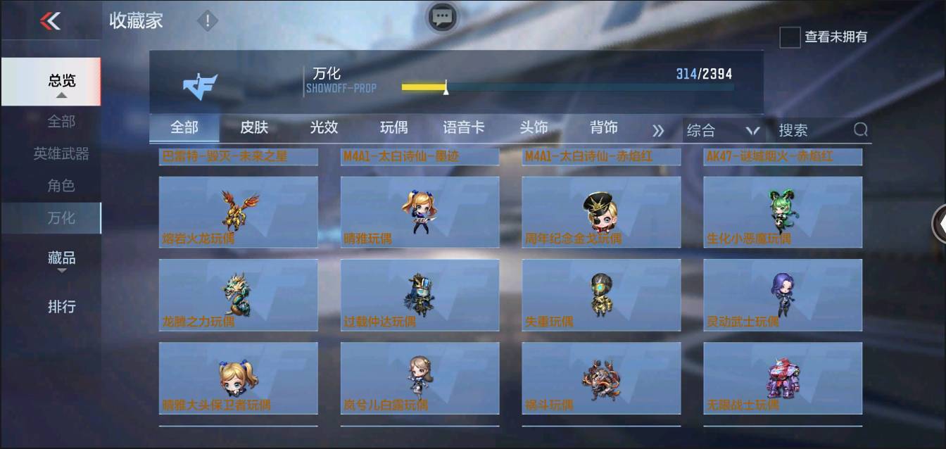 CFMSW368623枪战王者账号详情图29 CFMSW368623枪战王者账号详情图29