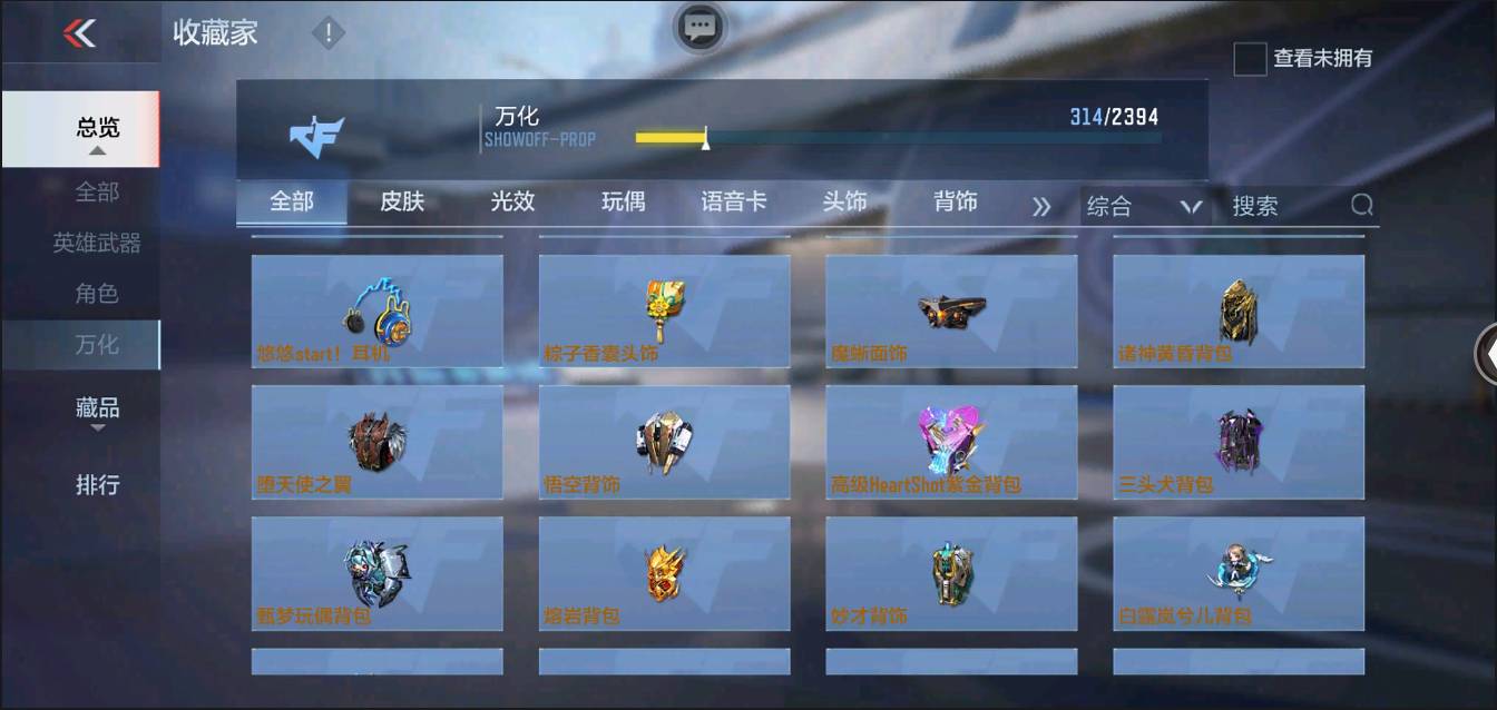 CFMSW368623枪战王者账号详情图32 CFMSW368623枪战王者账号详情图32