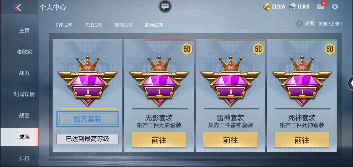 CFMSW368623枪战王者账号详情图38 CFMSW368623枪战王者账号详情图38