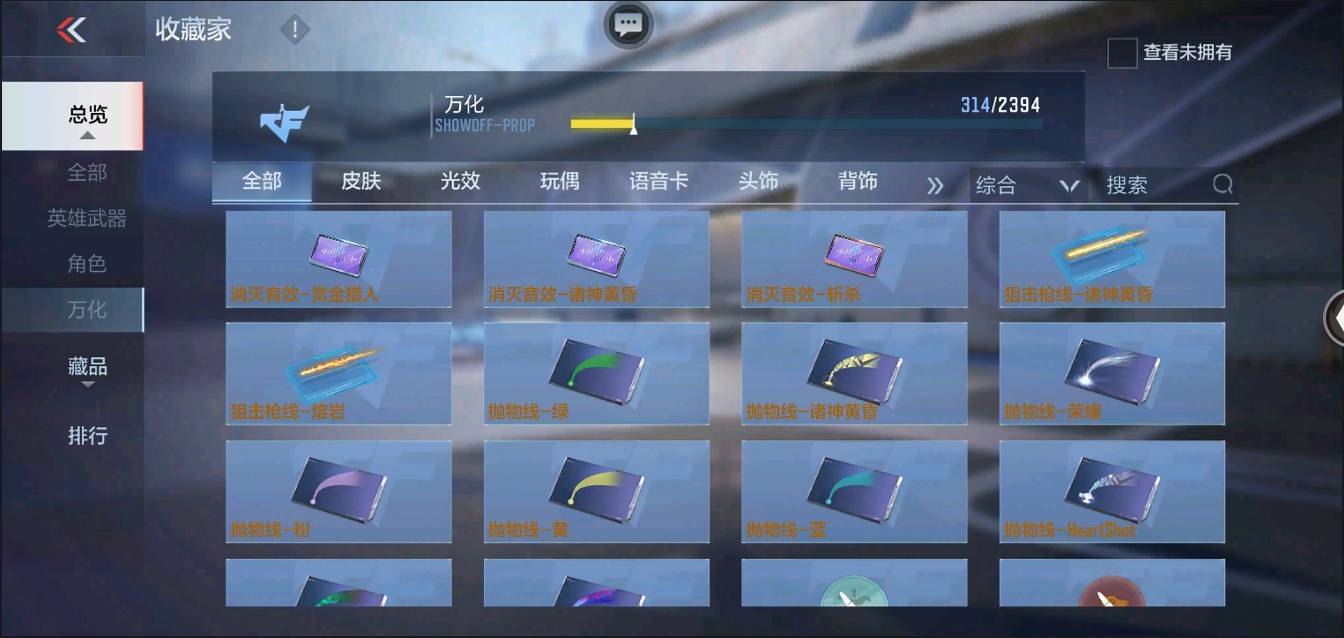 CFMSW368623枪战王者账号详情图36 CFMSW368623枪战王者账号详情图36