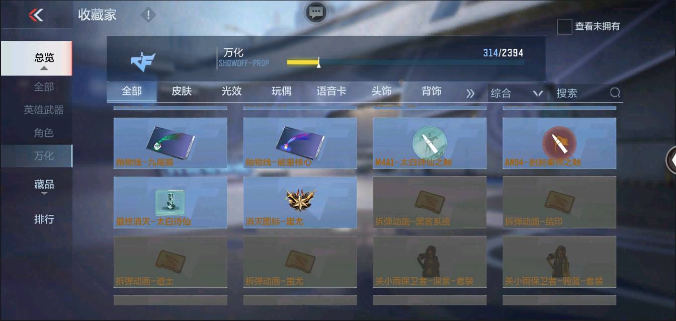 CFMSW368623枪战王者账号详情图37 CFMSW368623枪战王者账号详情图37