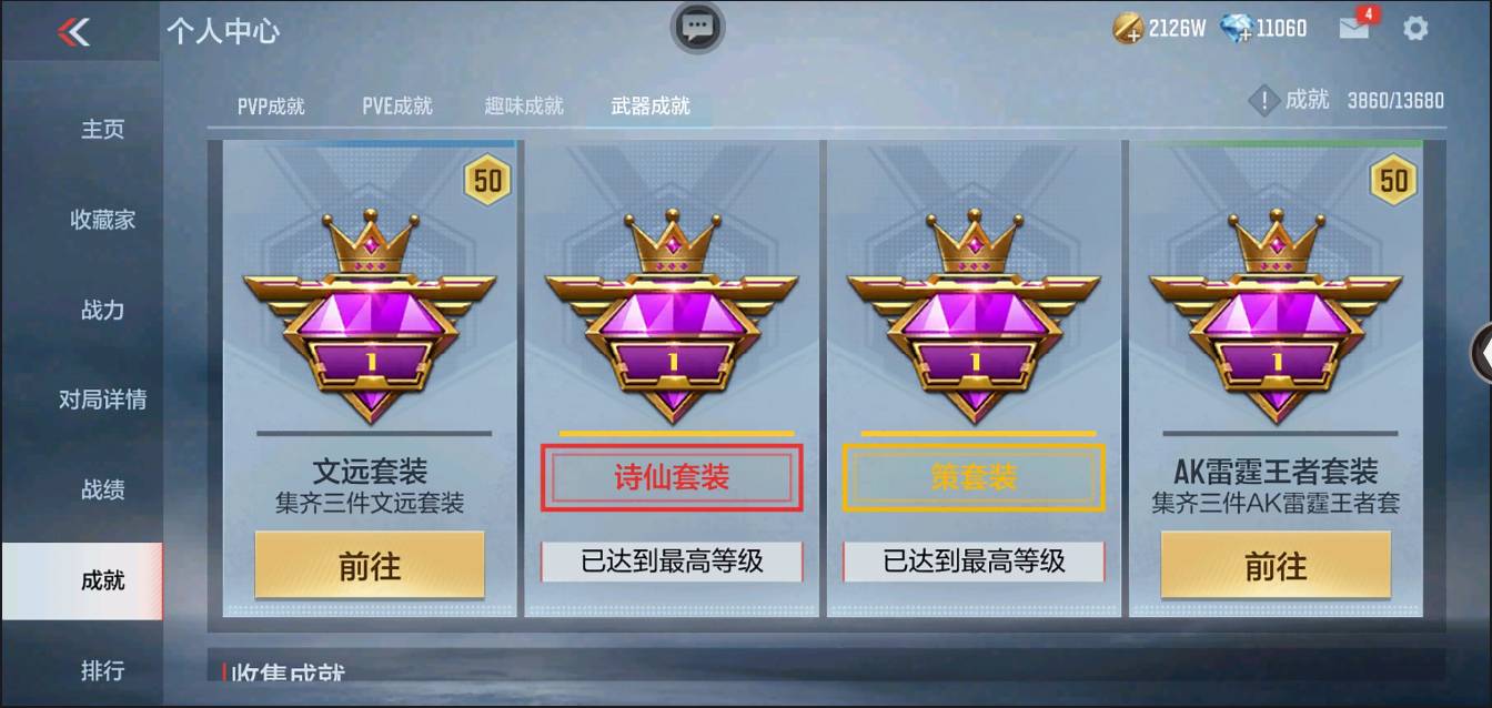 CFMSW368623枪战王者账号详情图43 CFMSW368623枪战王者账号详情图43