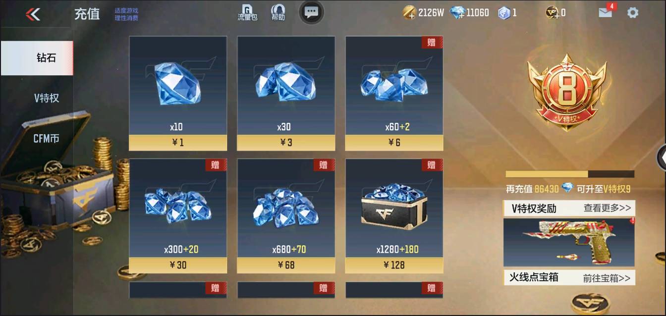 CFMSW368623枪战王者账号详情图44 CFMSW368623枪战王者账号详情图44