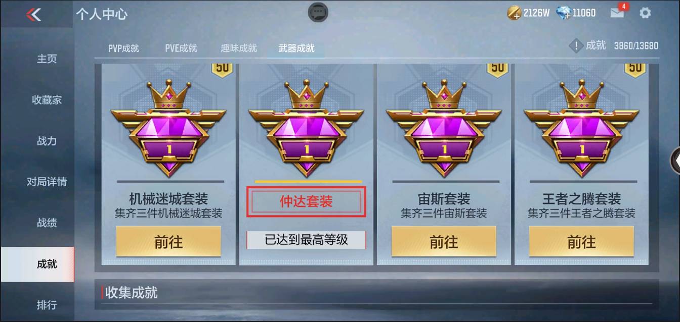 CFMSW368623枪战王者账号详情图40 CFMSW368623枪战王者账号详情图40