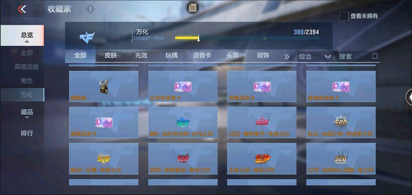 CFMSW368622枪战王者账号详情图33 CFMSW368622枪战王者账号详情图33