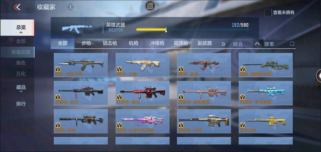 CFMSW368622枪战王者账号详情图11 CFMSW368622枪战王者账号详情图11