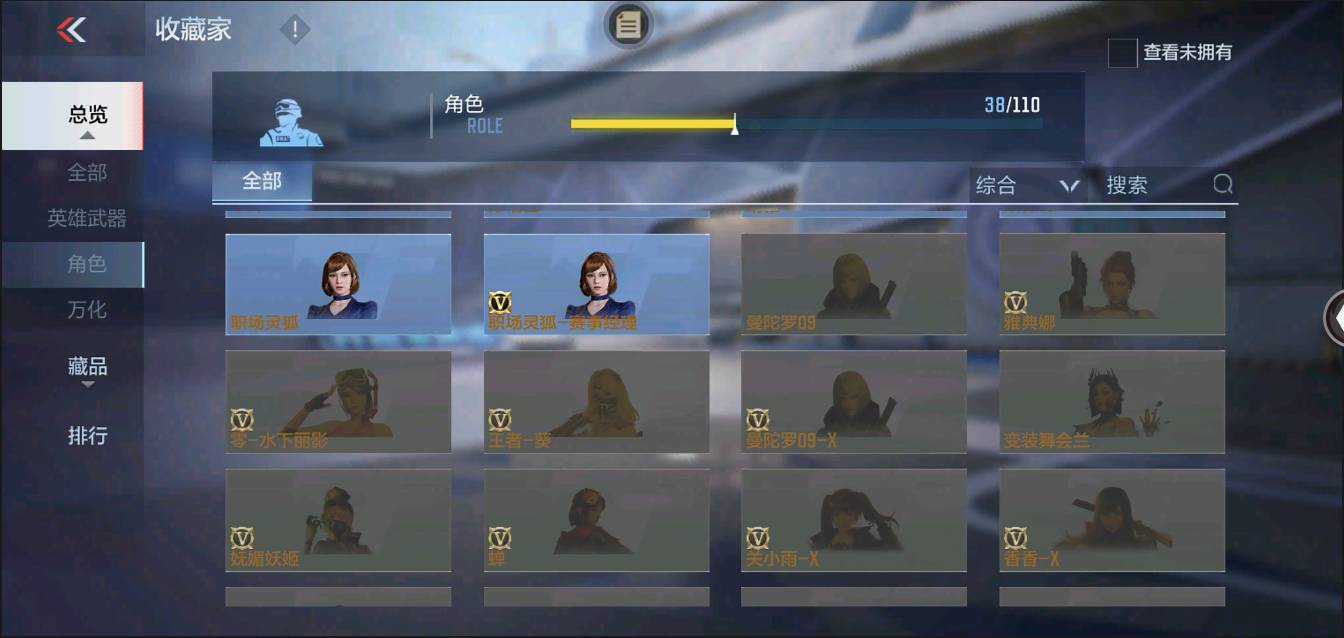 CFMSW368622枪战王者账号详情图22 CFMSW368622枪战王者账号详情图22