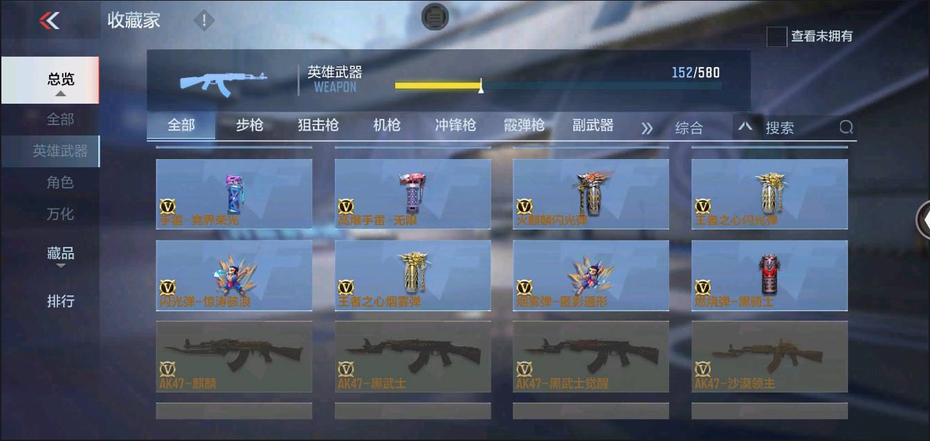 CFMSW368622枪战王者账号详情图18 CFMSW368622枪战王者账号详情图18