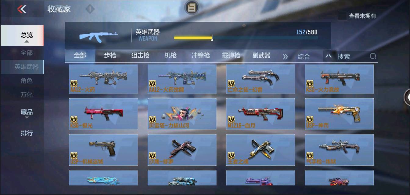 CFMSW368622枪战王者账号详情图14 CFMSW368622枪战王者账号详情图14