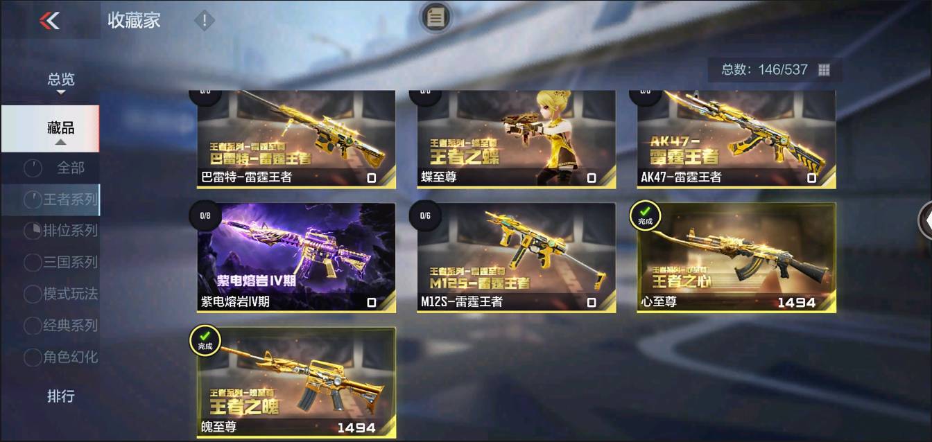 CFMSW368622枪战王者账号详情图3 CFMSW368622枪战王者账号详情图3