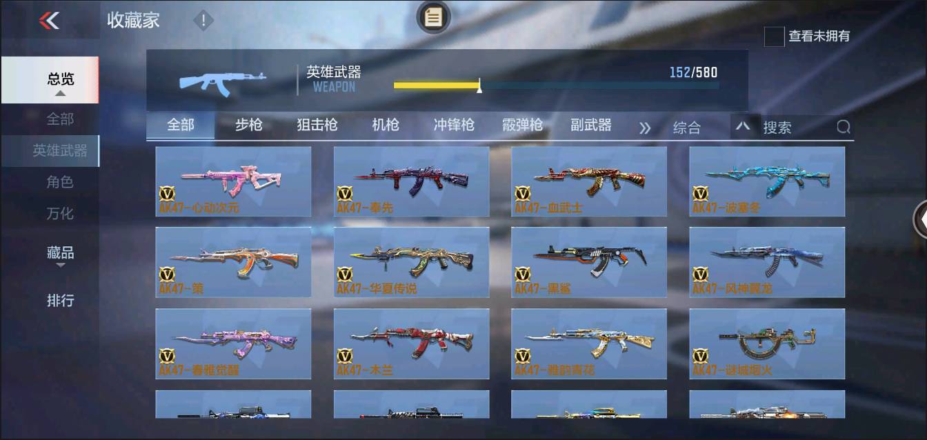 CFMSW368622枪战王者账号详情图7 CFMSW368622枪战王者账号详情图7