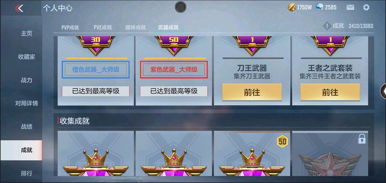 CFMSW368622枪战王者账号详情图37 CFMSW368622枪战王者账号详情图37