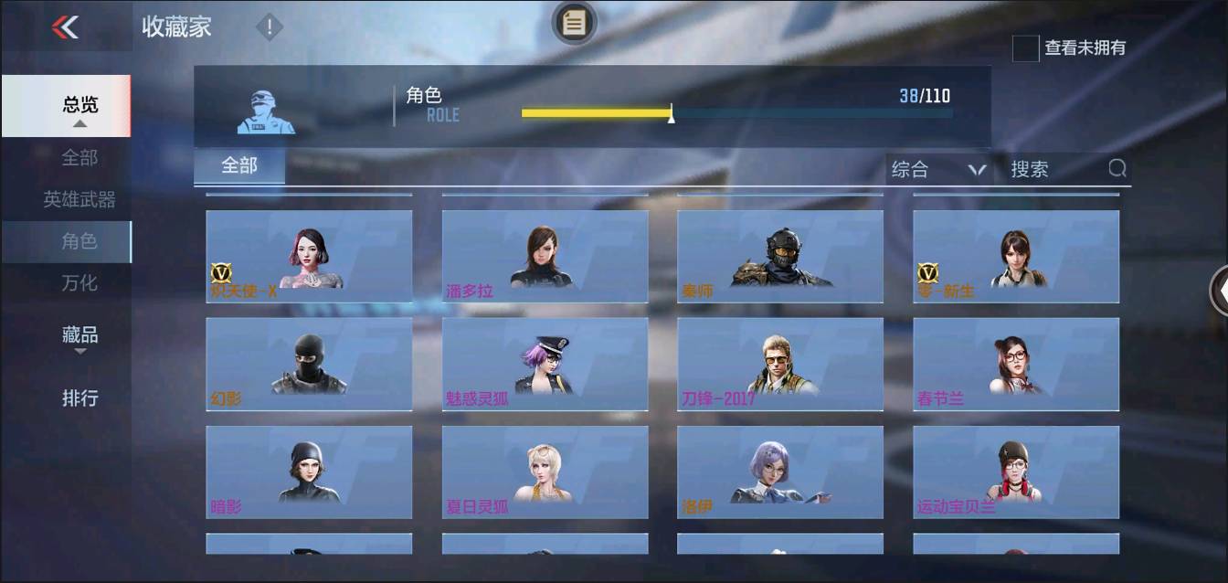 CFMSW368622枪战王者账号详情图20 CFMSW368622枪战王者账号详情图20